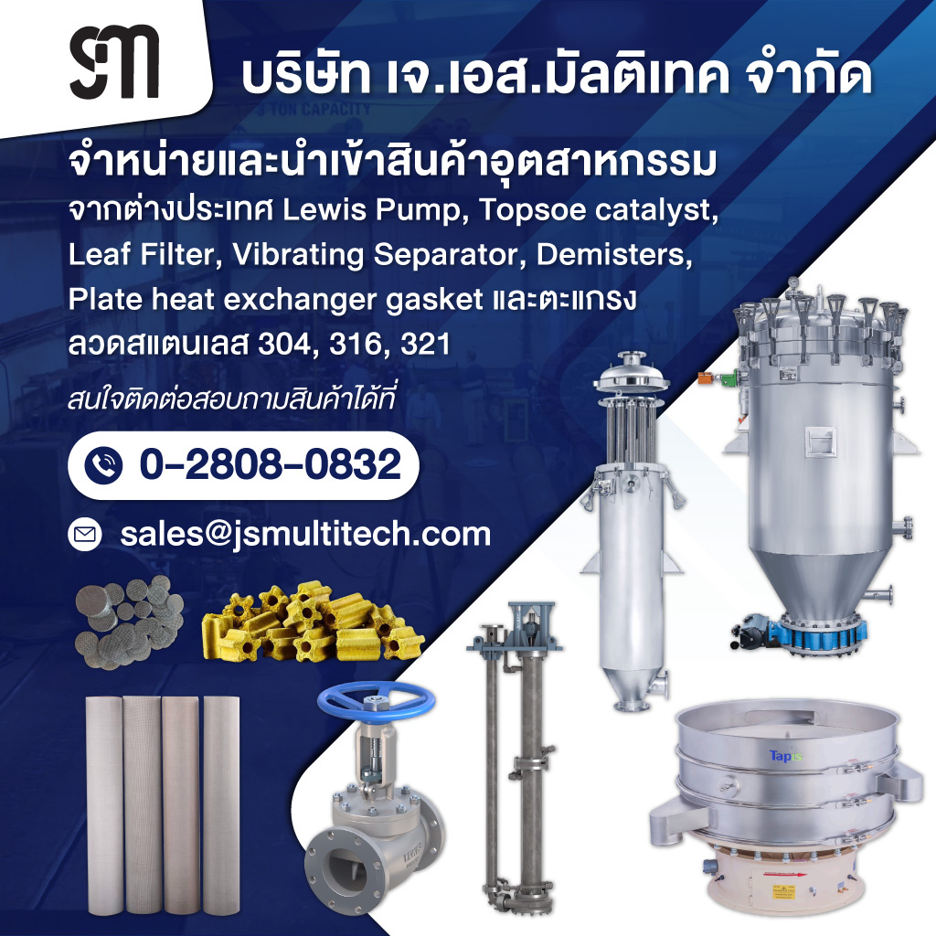 นำเข้าและจำหน่ายเครื่องมืออุตสาหกรรม เจ เอส มัลติเทค